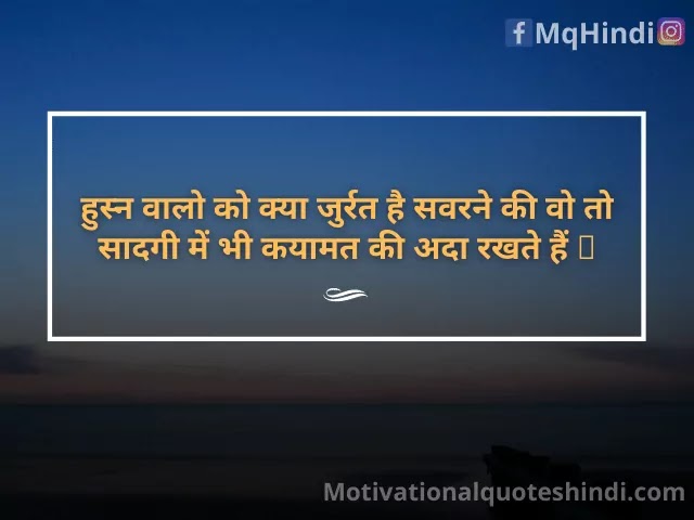 Shayari On Simplicity Shayari On Simplicity
