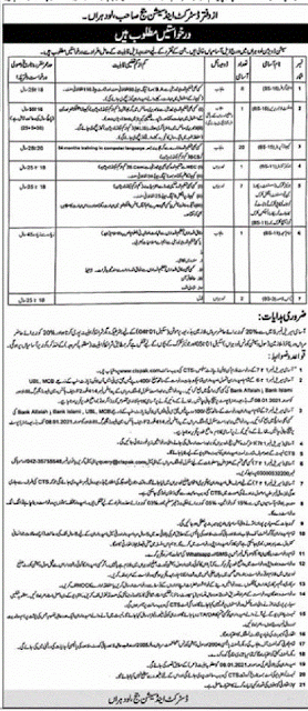 district-and-session-judge-lodhran-jobs-2020-cts-application-form