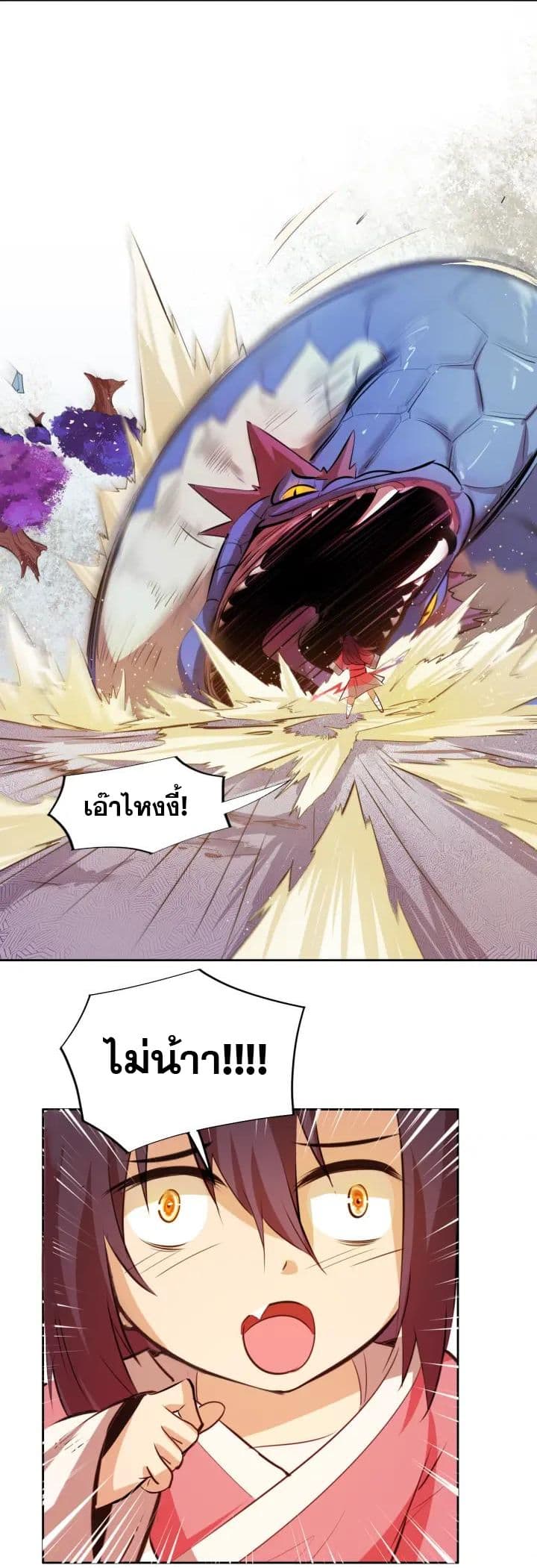 God Emperor Return of The Avenger - หน้า 33