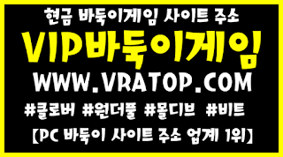 클로버게임, 비트게임, 몰디브게임, 바둑이게임, 원더풀바둑이, 비트바둑이 클로버게임, 비트게임, 몰디브게임, 바둑이게임, 원더풀바둑이, 비트바둑이