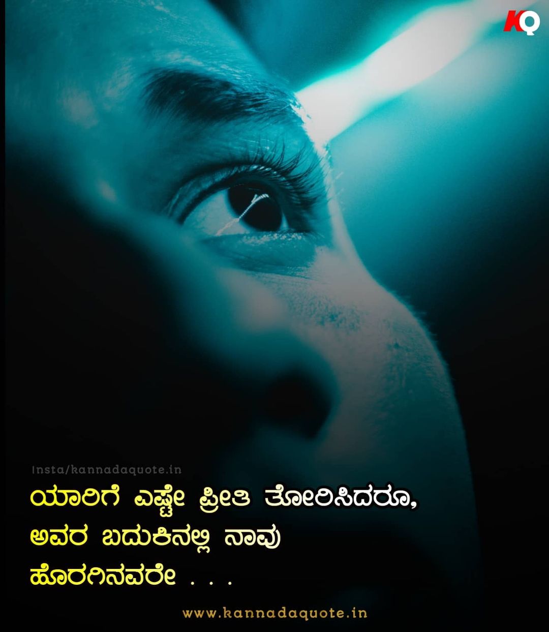 25+ Kannada Love Feeling Quotes With Images - June 2023