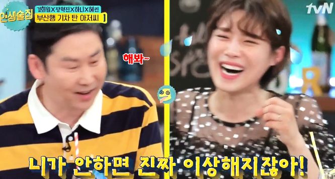 갑자기 화가 난 신동엽 ㅋㅋㅋㅋㅋㅋㅋㅋㅋㅋ.jpgif
