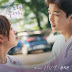 Song Ji Eun - Wonderful Day (눈부신 날) I Wanna Hear Your Song OST Part 7 Lyrics