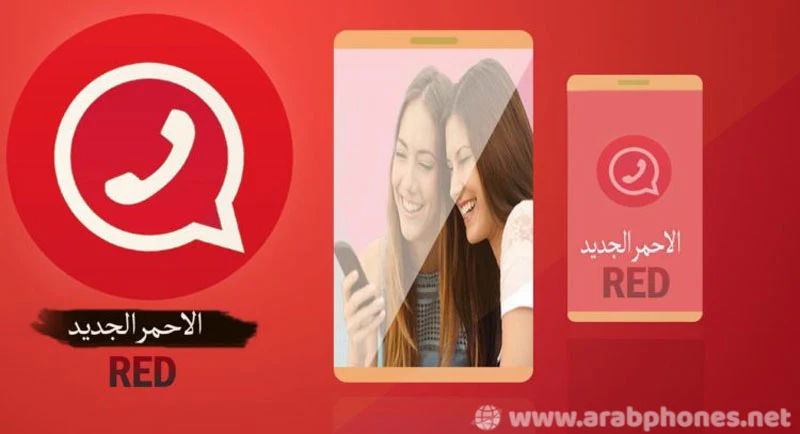 تنزيل واتساب بلس الاحمر اخر اصدار WhatsApp Plus Red