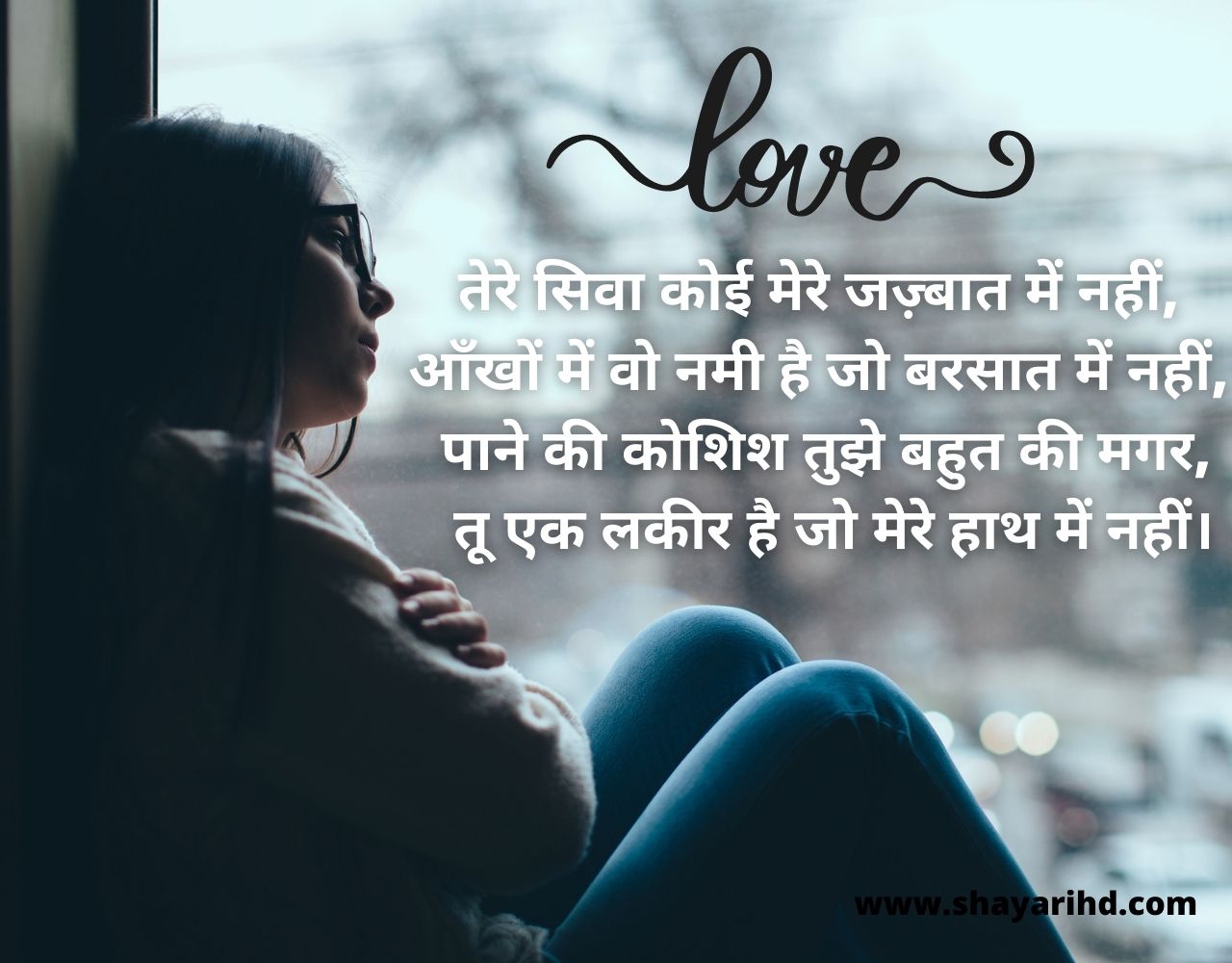 Love Shayari 2021, Latest Love Shayari in Hindi, True Love Status