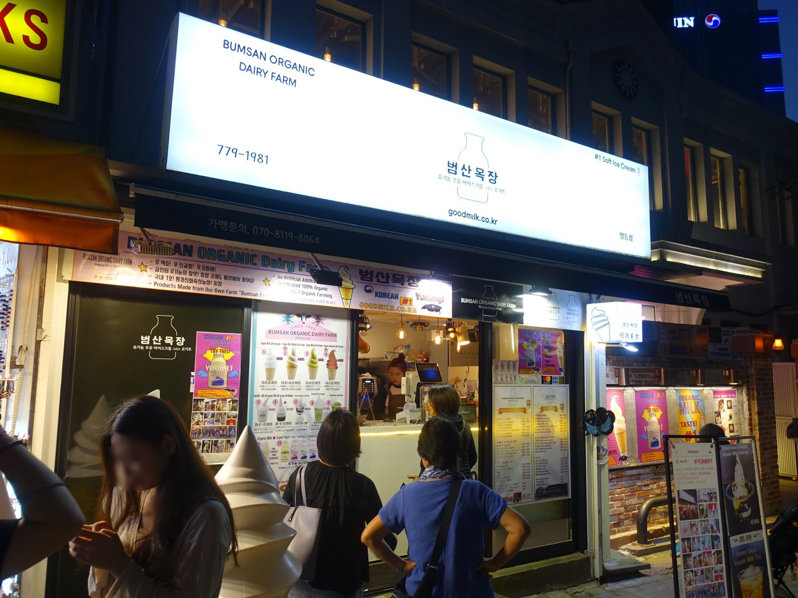 Bumsan Organic Farm Milk IceCream (Seoul, SOUTH KOREA) ★★★☆☆ A