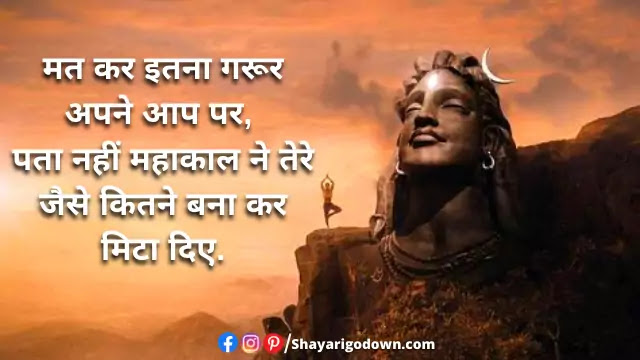 Mahadev Status In Hindi | Mahadev Status | Mahakal Status 2020 Mahadev Status In Hindi | Mahadev Status | Mahakal Status 2020