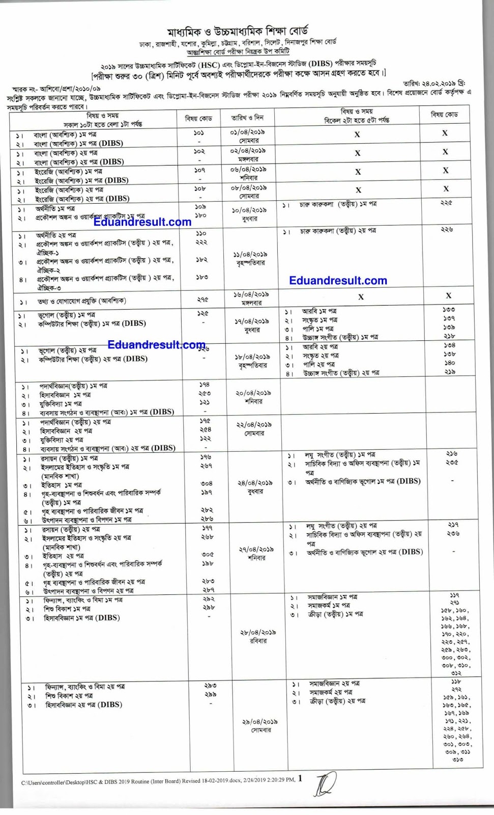 HSC Routine 2019 Image