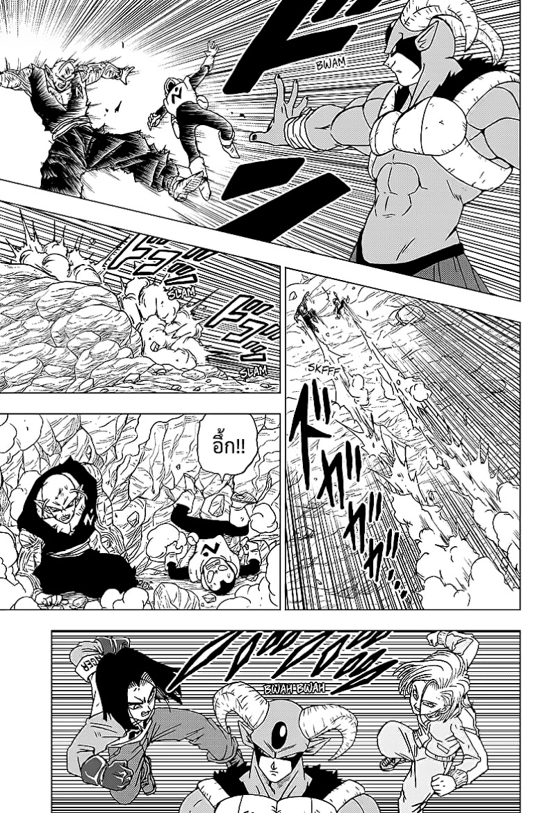 Dragon Ball Super - หน้า 35