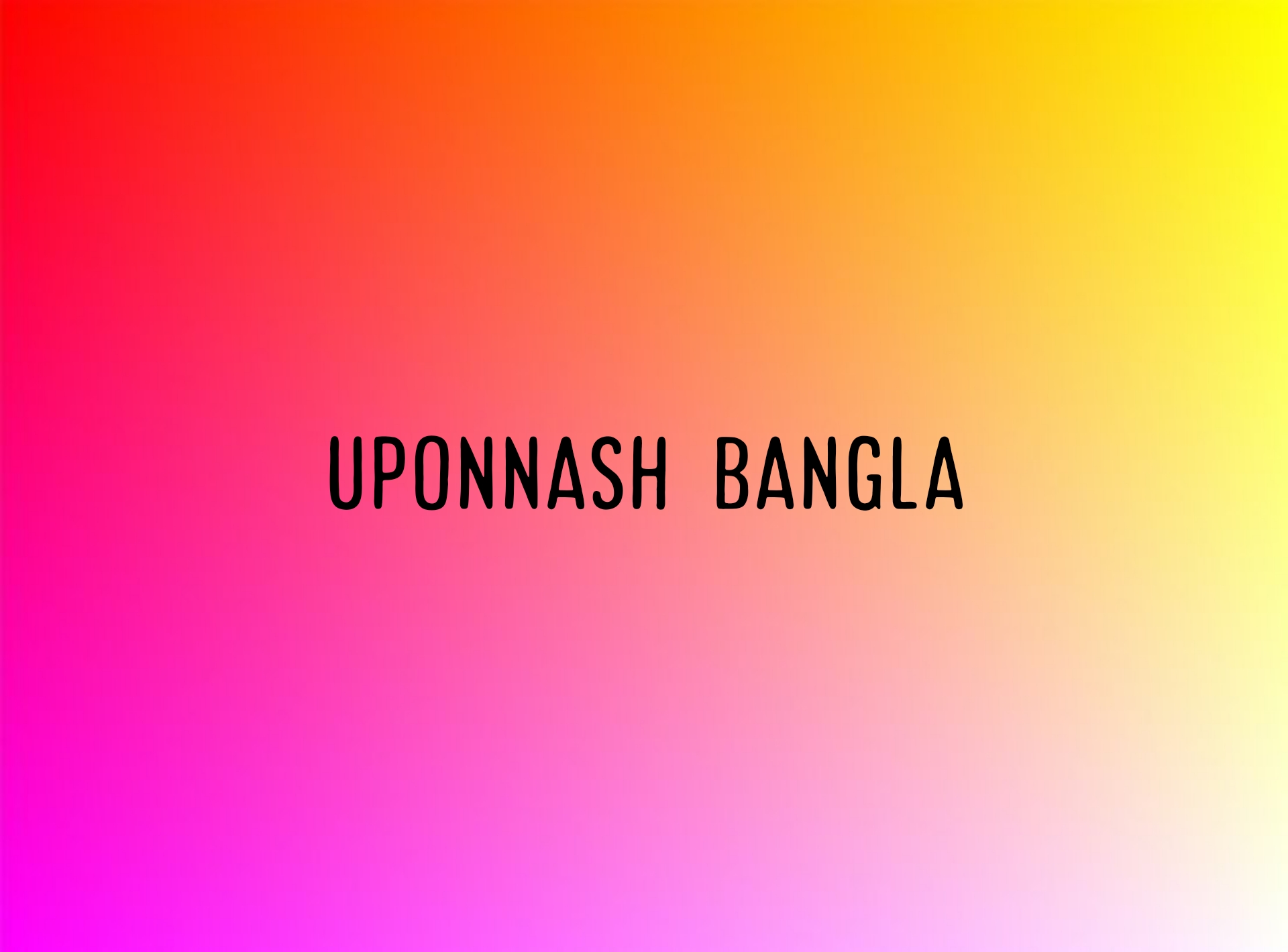 bangla uponnash book pdf download link, bangla uponnash book pdf download, bangla uponnash book pdf, bangla uponnash book,