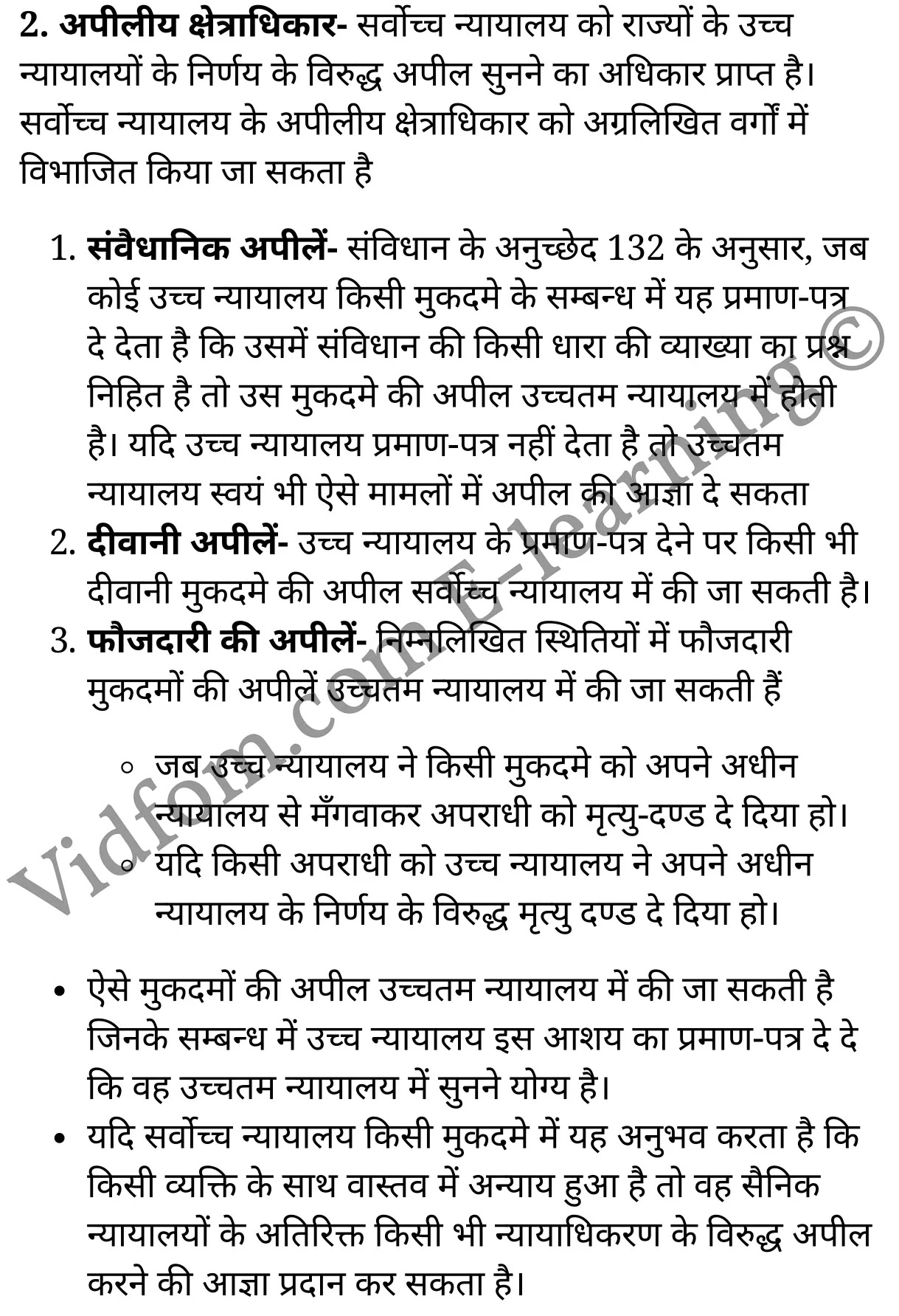 कक्षा 10 सामाजिक विज्ञान के नोट्स हिंदी में एनसीईआरटी समाधान, class 10 Social Science chapter 4, class 10 Social Science chapter 4 ncert solutions in Social Science, class 10 Social Science chapter 4 notes in hindi, class 10 Social Science chapter 4 question answer, class 10 Social Science chapter 4 notes, class 10 Social Science chapter 4 class 10 Social Science chapter 4 in hindi, class 10 Social Science chapter 4 important questions in hindi, class 10 Social Science hindi chapter 4 notes in hindi, class 10 Social Science chapter 4 test, class 10 Social Science chapter 4 class 10 Social Science chapter 4 pdf, class 10 Social Science chapter 4 notes pdf, class 10 Social Science chapter 4 exercise solutions, class 10 Social Science chapter 4, class 10 Social Science chapter 4 notes study rankers, class 10 Social Science chapter 4 notes, class 10 Social Science hindi chapter 4 notes, class 10 Social Science chapter 4 class 10 notes pdf, class 10 Social Science chapter 4 class 10 notes ncert, class 10 Social Science chapter 4 class 10 pdf, class 10 Social Science chapter 4 book, class 10 Social Science chapter 4 quiz class 10 , 10 th class 10 Social Science chapter 4 book up board, up board 10 th class 10 Social Science chapter 4 notes, class 10 Social Science, class 10 Social Science ncert solutions in Social Science, class 10 Social Science notes in hindi, class 10 Social Science question answer, class 10 Social Science notes, class 10 Social Science class 10 Social Science chapter 4 in hindi, class 10 Social Science important questions in hindi, class 10 Social Science notes in hindi, class 10 Social Science test, class 10 Social Science class 10 Social Science chapter 4 pdf, class 10 Social Science notes pdf, class 10 Social Science exercise solutions, class 10 Social Science, class 10 Social Science notes study rankers, class 10 Social Science notes, class 10 Social Science notes, class 10 Social Science class 10 notes pdf, class 10 Social Science class 10 notes ncert, class 10 Social Science class 10 pdf, class 10 Social Science book, class 10 Social Science quiz class 10 , 10 th class 10 Social Science book up board, up board 10 th class 10 Social Science notes, कक्षा 10 सामाजिक विज्ञान अध्याय 4 , कक्षा 10 सामाजिक विज्ञान, कक्षा 10 सामाजिक विज्ञान अध्याय 4 के नोट्स हिंदी में, कक्षा 10 का सामाजिक विज्ञान अध्याय 4 का प्रश्न उत्तर, कक्षा 10 सामाजिक विज्ञान अध्याय 4 के नोट्स, 10 कक्षा सामाजिक विज्ञान हिंदी में, कक्षा 10 सामाजिक विज्ञान अध्याय 4 हिंदी में, कक्षा 10 सामाजिक विज्ञान अध्याय 4 महत्वपूर्ण प्रश्न हिंदी में, कक्षा 10 हिंदी के नोट्स हिंदी में, सामाजिक विज्ञान हिंदी में कक्षा 10 नोट्स pdf, सामाजिक विज्ञान हिंदी में कक्षा 10 नोट्स 2021 ncert, सामाजिक विज्ञान हिंदी कक्षा 10 pdf, सामाजिक विज्ञान हिंदी में पुस्तक, सामाजिक विज्ञान हिंदी में की बुक, सामाजिक विज्ञान हिंदी में प्रश्नोत्तरी class 10 , बिहार बोर्ड 10 पुस्तक वीं सामाजिक विज्ञान नोट्स, सामाजिक विज्ञान कक्षा 10 नोट्स 2021 ncert, सामाजिक विज्ञान कक्षा 10 pdf, सामाजिक विज्ञान पुस्तक, सामाजिक विज्ञान प्रश्नोत्तरी class 10, कक्षा 10 सामाजिक विज्ञान, कक्षा 10 सामाजिक विज्ञान के नोट्स हिंदी में, कक्षा 10 का सामाजिक विज्ञान का प्रश्न उत्तर, कक्षा 10 सामाजिक विज्ञान के नोट्स, 10 कक्षा सामाजिक विज्ञान 2021 हिंदी में, कक्षा 10 सामाजिक विज्ञान हिंदी में, कक्षा 10 सामाजिक विज्ञान महत्वपूर्ण प्रश्न हिंदी में, कक्षा 10 सामाजिक विज्ञान हिंदी के नोट्स हिंदी में, कक्षा 10 सर्वोच्च न्यायालय एवं उच्च न्यायालय , कक्षा 10 सर्वोच्च न्यायालय एवं उच्च न्यायालय, कक्षा 10 सर्वोच्च न्यायालय एवं उच्च न्यायालय के नोट्स हिंदी में, कक्षा 10 सर्वोच्च न्यायालय एवं उच्च न्यायालय प्रश्न उत्तर, कक्षा 10 सर्वोच्च न्यायालय एवं उच्च न्यायालय के नोट्स, 10 कक्षा सर्वोच्च न्यायालय एवं उच्च न्यायालय हिंदी में, कक्षा 10 सर्वोच्च न्यायालय एवं उच्च न्यायालय हिंदी में, कक्षा 10 सर्वोच्च न्यायालय एवं उच्च न्यायालय महत्वपूर्ण प्रश्न हिंदी में, कक्षा 10 हिंदी के नोट्स हिंदी में, सर्वोच्च न्यायालय एवं उच्च न्यायालय हिंदी में कक्षा 10 नोट्स pdf, सर्वोच्च न्यायालय एवं उच्च न्यायालय हिंदी में कक्षा 10 नोट्स 2021 ncert, सर्वोच्च न्यायालय एवं उच्च न्यायालय हिंदी कक्षा 10 pdf, सर्वोच्च न्यायालय एवं उच्च न्यायालय हिंदी में पुस्तक, सर्वोच्च न्यायालय एवं उच्च न्यायालय हिंदी में की बुक, सर्वोच्च न्यायालय एवं उच्च न्यायालय हिंदी में प्रश्नोत्तरी class 10 , 10 वीं सर्वोच्च न्यायालय एवं उच्च न्यायालय पुस्तक up board, बिहार बोर्ड 10 पुस्तक वीं सर्वोच्च न्यायालय एवं उच्च न्यायालय नोट्स, सर्वोच्च न्यायालय एवं उच्च न्यायालय कक्षा 10 नोट्स 2021 ncert, सर्वोच्च न्यायालय एवं उच्च न्यायालय कक्षा 10 pdf, सर्वोच्च न्यायालय एवं उच्च न्यायालय पुस्तक, सर्वोच्च न्यायालय एवं उच्च न्यायालय की बुक, सर्वोच्च न्यायालय एवं उच्च न्यायालय प्रश्नोत्तरी class 10, class 10, 10th Social Science book in hindi, 10th Social Science notes in hindi, cbse books for class 10 , cbse books in hindi, cbse ncert books, class 10 Social Science notes in hindi, class 10 Social Science hindi ncert solutions, Social Science 2020, Social Science 2021,