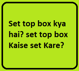 Set top box kya hai? set top box Kaise set Kare?