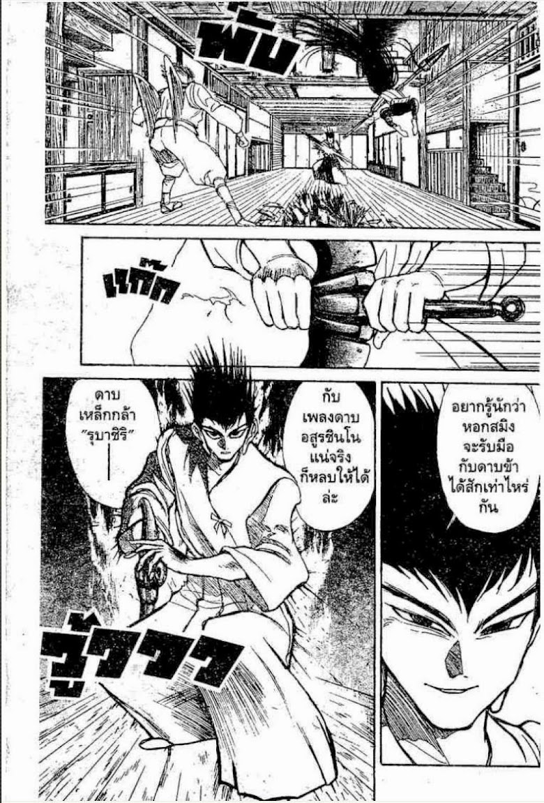 Ushio to Tora - หน้า 2