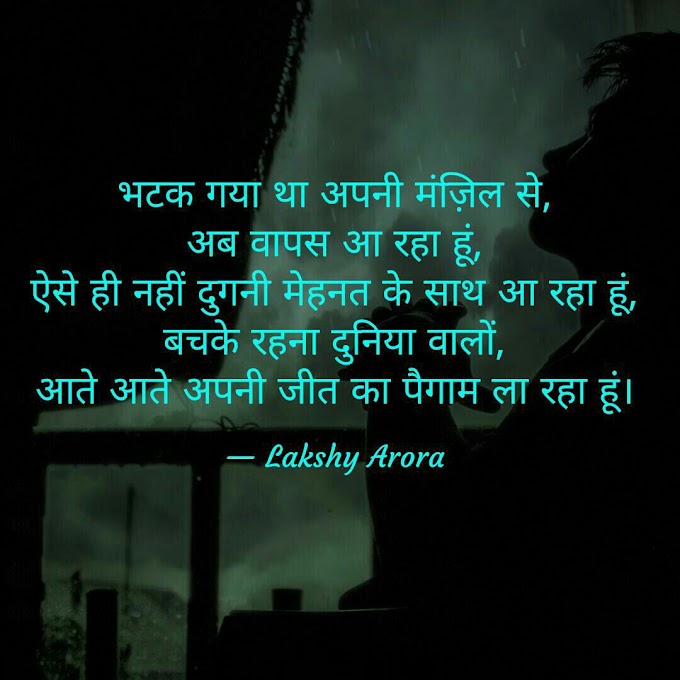 Shayari #67 | Popular Shayari | Quotes God | Motivational Quote in Hindi | Inspirational Quotes | Heart Touching Quotes | Life Quotes | Hindi Quotes | Famous Quotes | Popular Quotes | Shayari