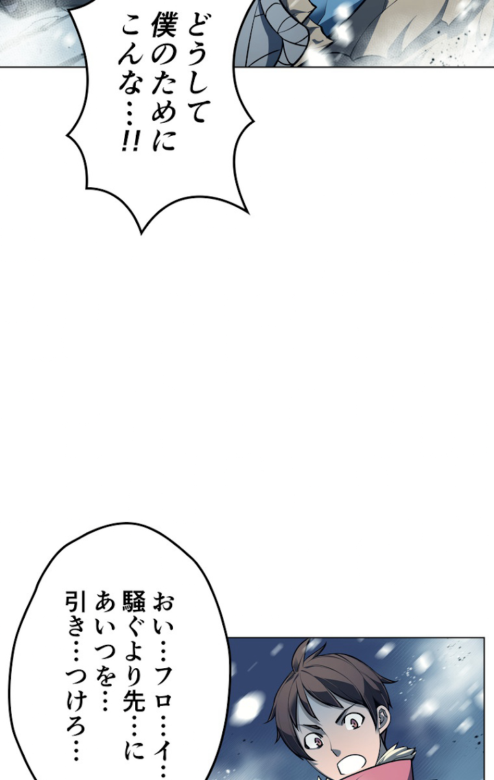 テムパル〜アイテムの力〜 第41話 - 3