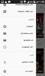 تحميل تطبيق دراما سلاير Drama Slayer لمشاهدة الافلام والمسلسلات 2022