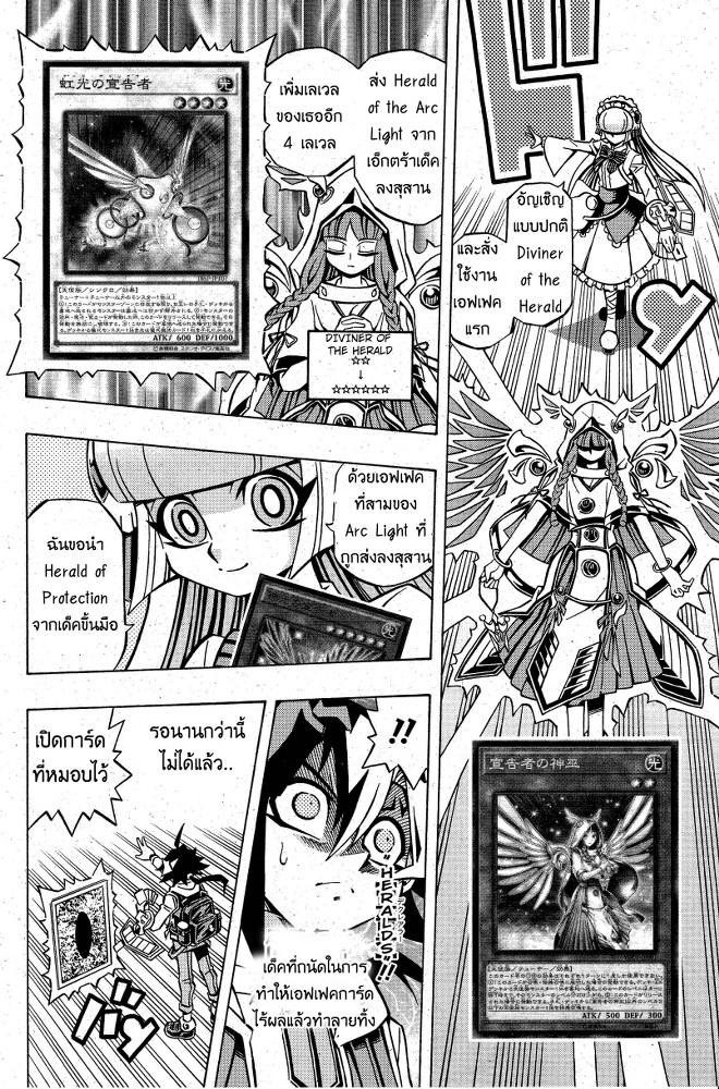 Yu-Gi-Oh! OCG Structures - หน้า 18