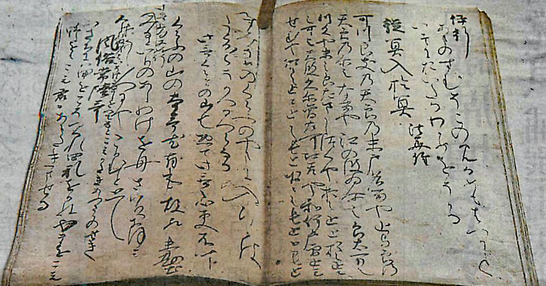 人文パイプぶろぐ 源氏物語最古の写本 都内で発見重文級 定家編さん青表紙本の「若紫」