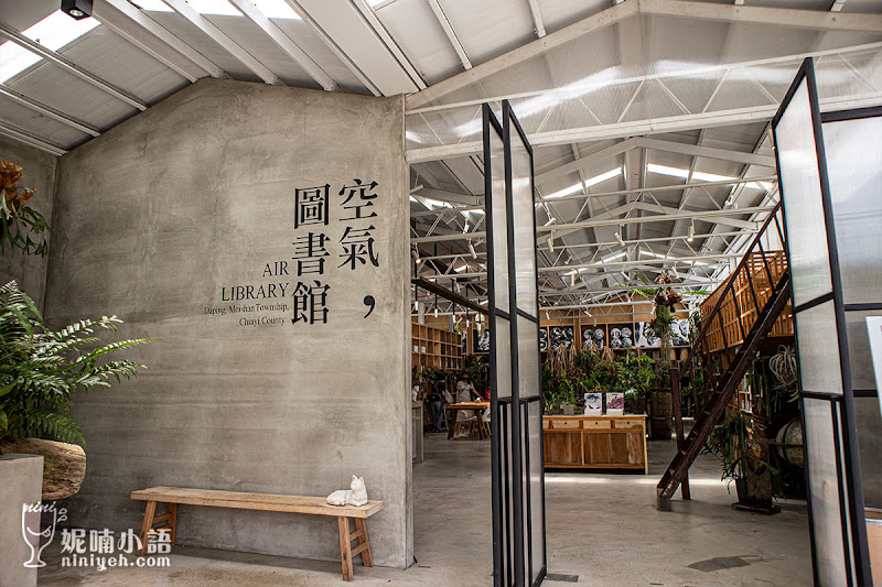 太平老街 空氣圖書館