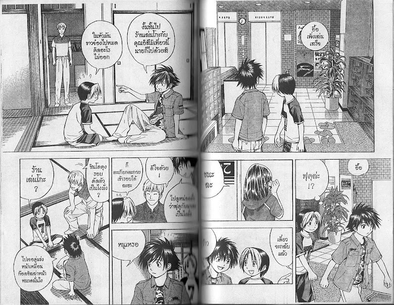 Hikaru no Go - หน้า 86