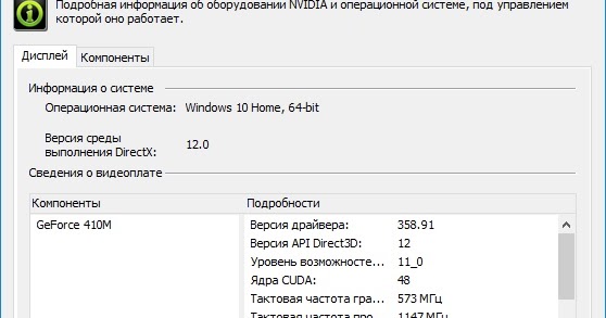 Обновить видеокарту 10