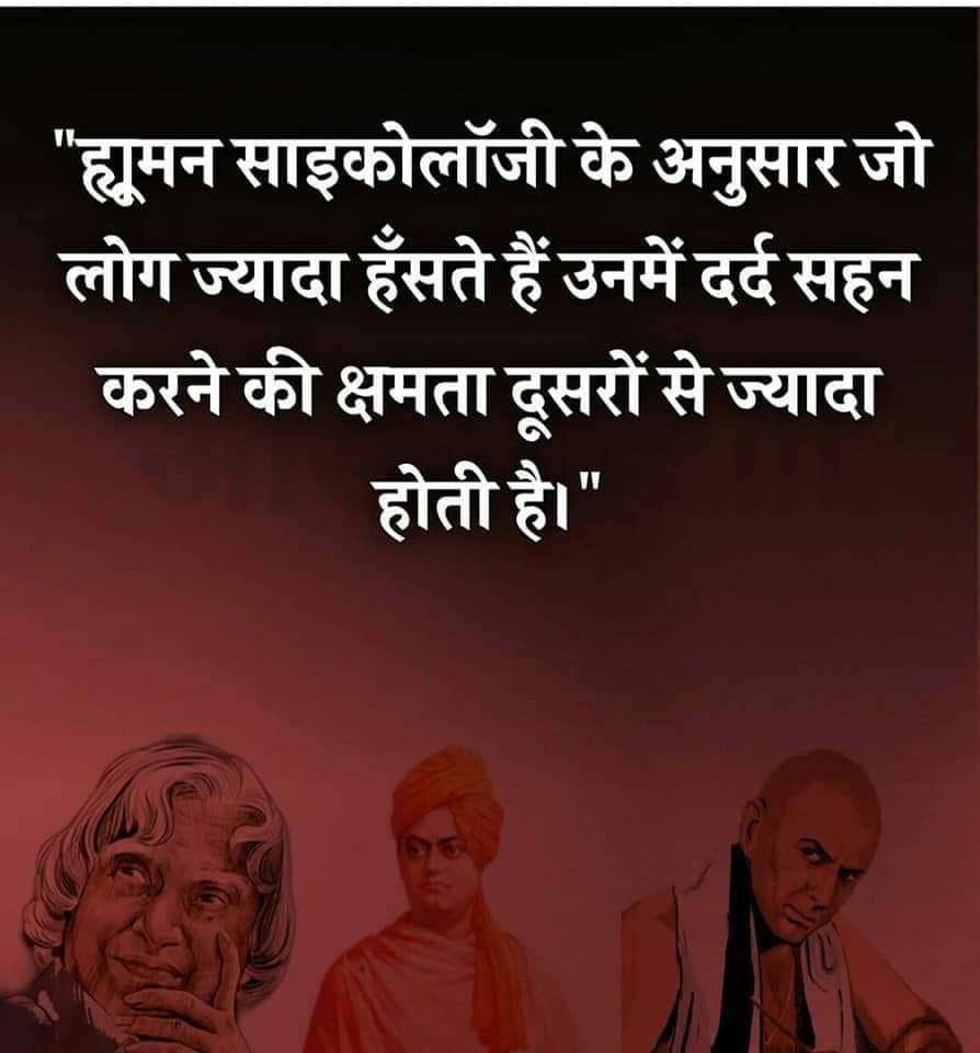 PSYCHOLOGY FACT'S IN HINDI..