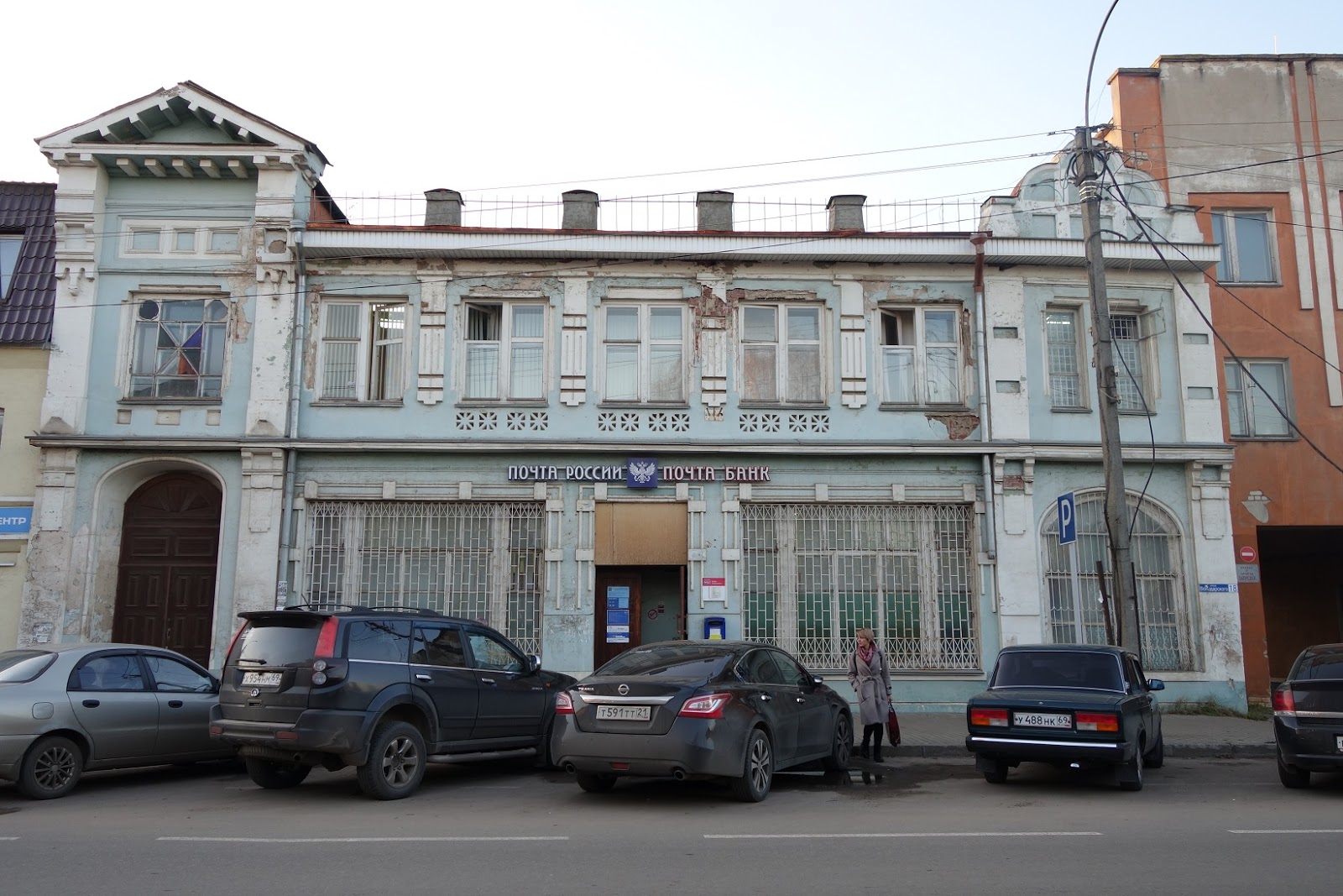 почта кимры володарского. старое здание аптеки в городе кимры фото. улица шевченко кимры. отделение почтовой связи № 141432. почта в кимрах график работы.