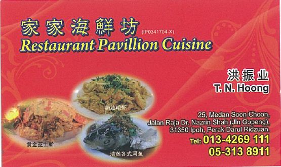 Ah Seng Blog: Ipoh Good Place To Eat....Restaurant Pavillion Cuisine