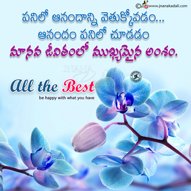 Life Changing Telugu Motivational Messages for Whats App DpAll the