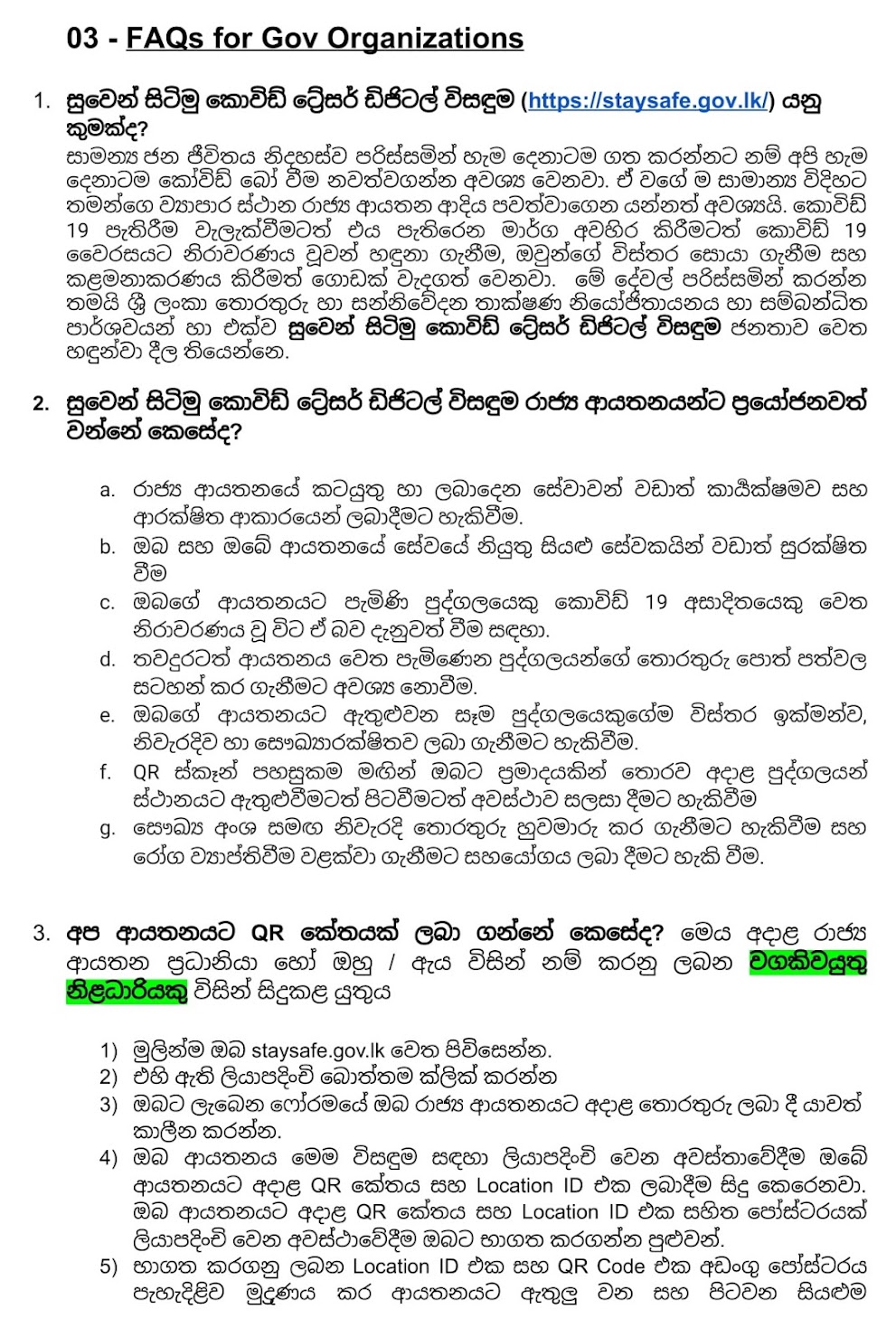 Stay Safe : Sinhala