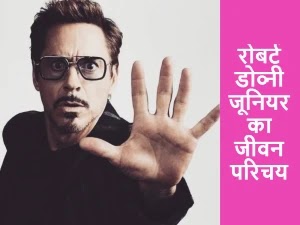 Robert Downey Jr Biography in Hindi