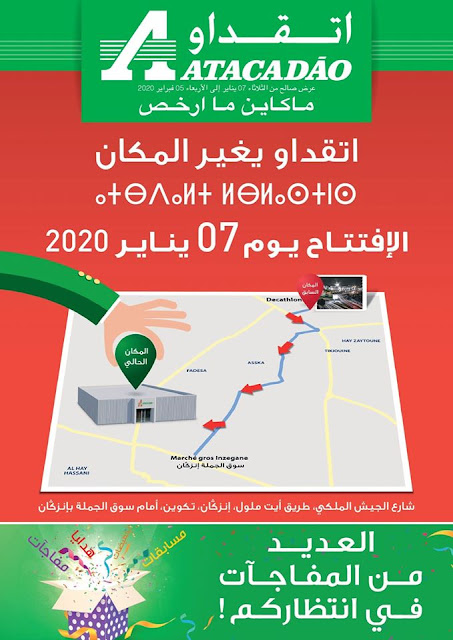 catalogue atacadao maroc janvier fevrier 2020 catalogue atacadao maroc janvier fevrier 2020