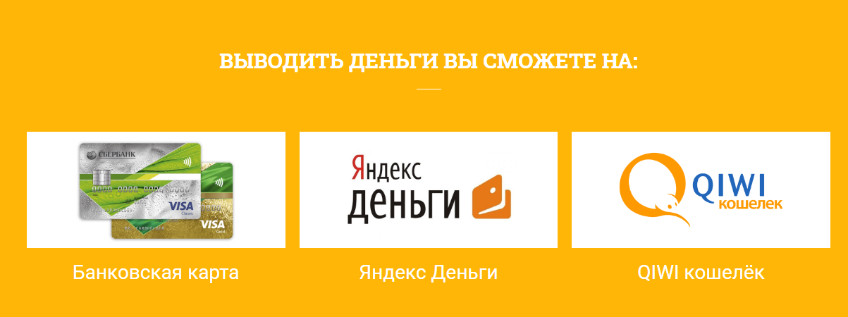 100р на киви заработок. Вывести деньги с вайлдберриз. Qiwi заработок. Игры для заработка денег без вложений с выводом на киви. Заработок денег на киви.