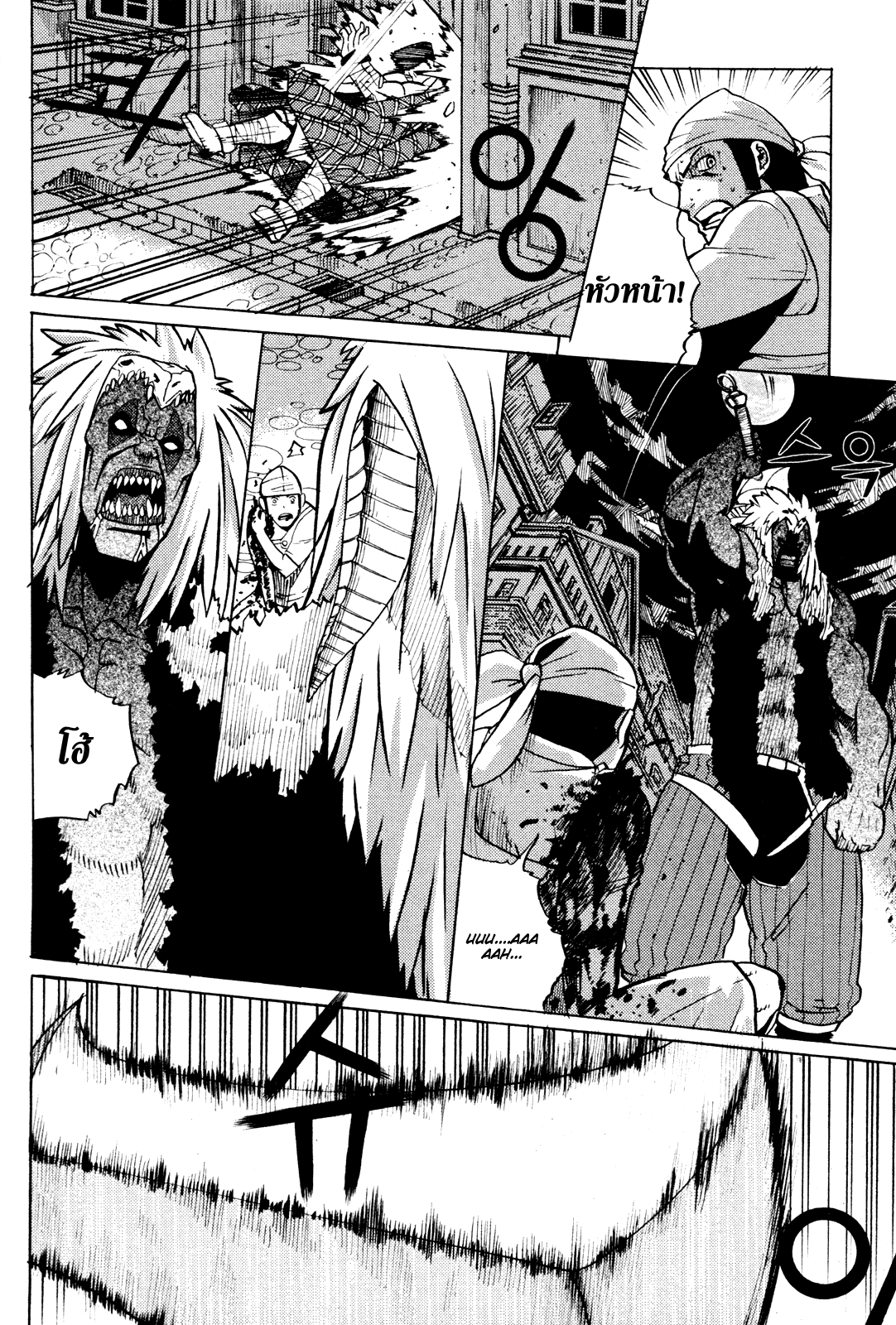 อ่านการ์ตูน Legend of Try 9 ภาพที่ 21