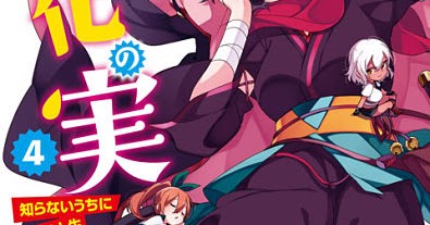 [WN] Shinka no Mi: Shiranai Uchi ni Kachigumi Jinsei Volume 4 Bahasa