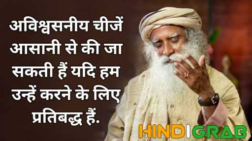 Best Sadhguru Quotes In Hindi
