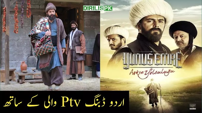 Yunus Emre Full Episodes Urdu Dubbed | Yunus Emre Complete Drama in Hindi