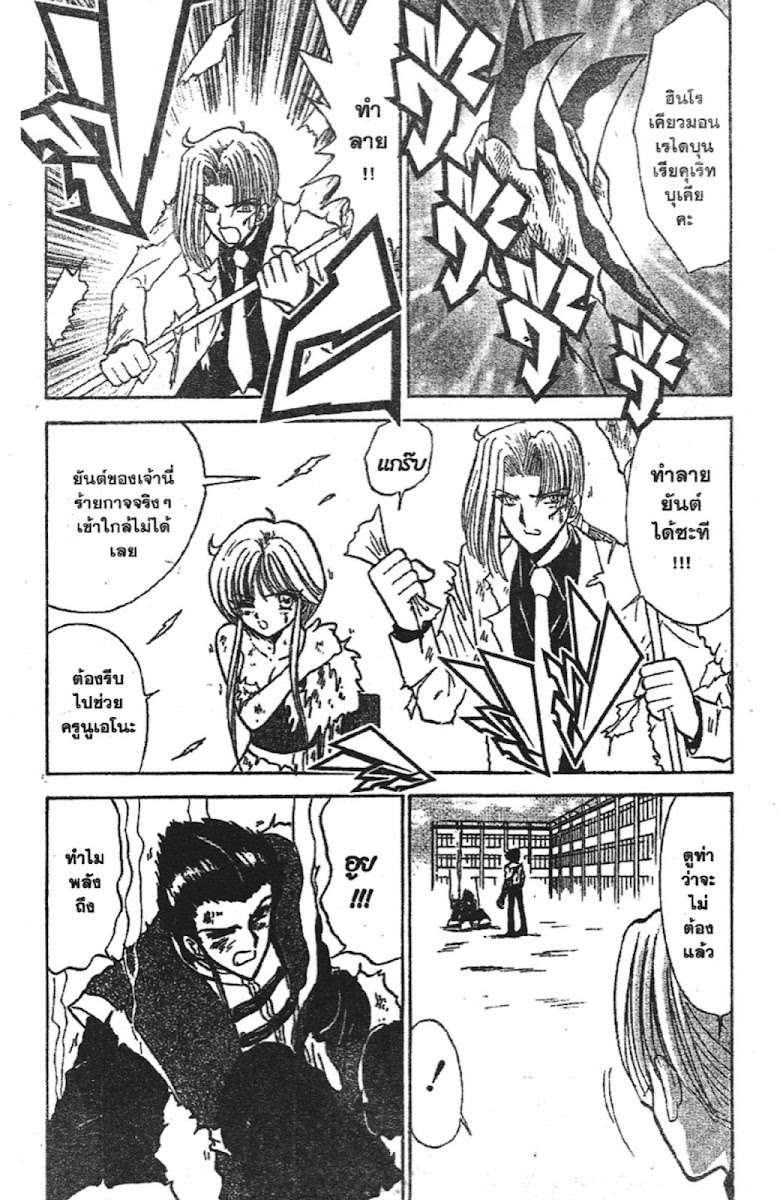 Jigoku Sensei Nube - หน้า 146