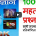 @ Lucent General Knowledge pdf in Hindi Download - Latest Lucent GK