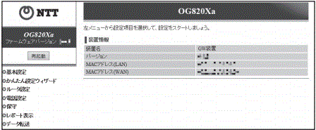 事業所向けＩＰ電話の装置 ユーザーパスワード