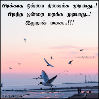 Tamil quote in birds image