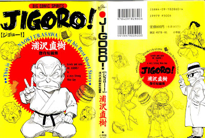 Jigoro! (ジゴロー!) - 1 Volume Complete