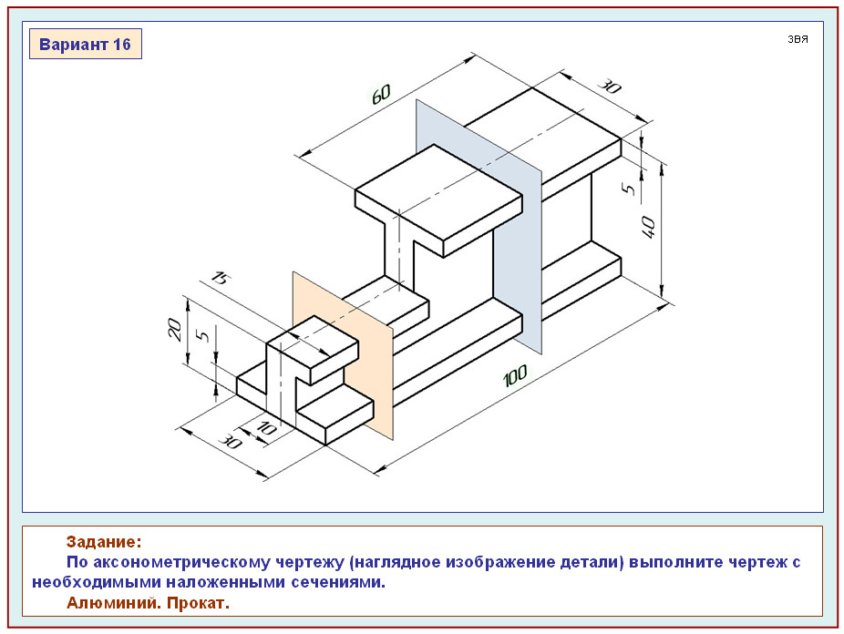 наглядное изображение детали. выполните задание по вариантам. аксонометрическая проекция опора сталь. задание компас 3д деталь. по аксонометрическому чертежу выполните чертеж детали.