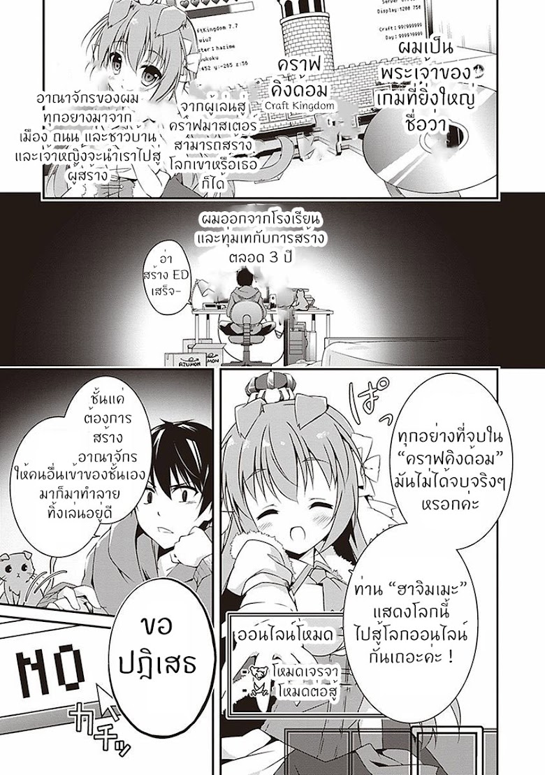 Hakoniwa Okoku no Kurafuto Masuta - หน้า 11