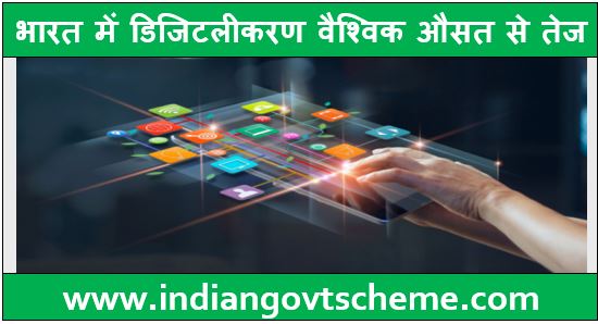 Digitization in India