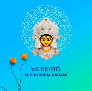 Subho Maha Navami Images, Wishes In Bengali 2023 - শুভ মহানবমীর শুভেচ্ছা ছবি