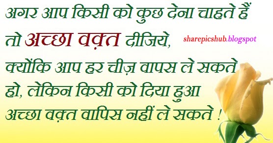 Achha Waqt Anmol Vichar in Hindi | Beautiful Hindi Vichar Wallpaper