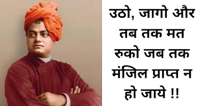 motivational quotes for students by swami vivekananda in hindi, success quotes in hindi for students, motivational lines in hindi for students, motivational quotes for study in hindi, inspirational thoughts in hindi for students, motivational quotes for students to study hard in hindi, student motivational quotes hindi, student life quotes in hindi, inspirational thoughts for students in hindi, hindi motivational thoughts for students, motivational quotes for ca students in hindi