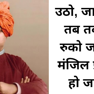 100 Motivational Quotes in Hindi for students Life