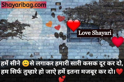 Love Couple Pic With Shayari In Hindi